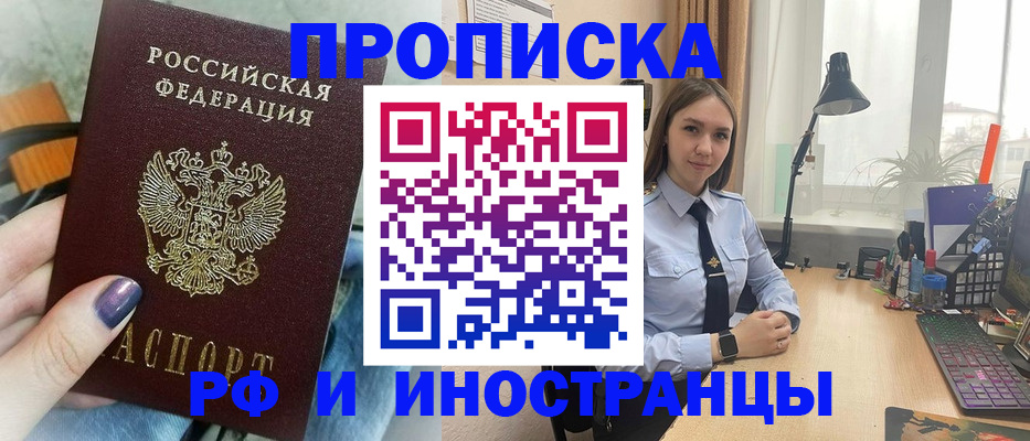 прописка законно в Дубовке