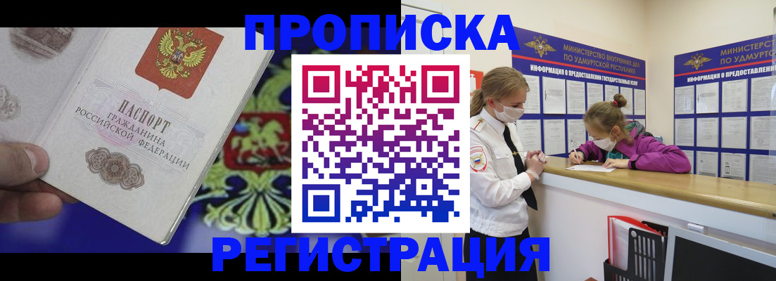 где прописаться в Дубовке
