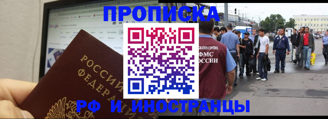 прописка ребенка в Дубовке