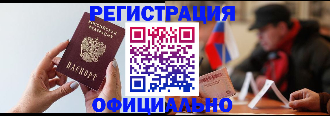 прописка для школы в Дубовке