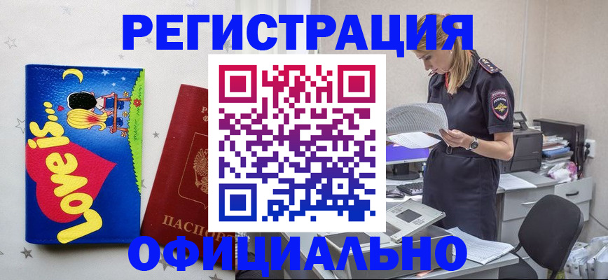 временная регистрация гарантия в Дубовке