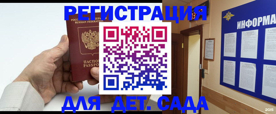 прописка гарантия в Дубовке