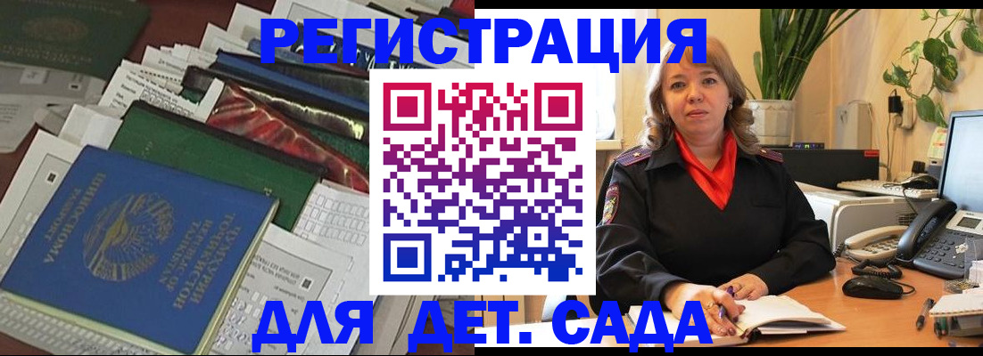 временная регистрация надежно в Дубовке