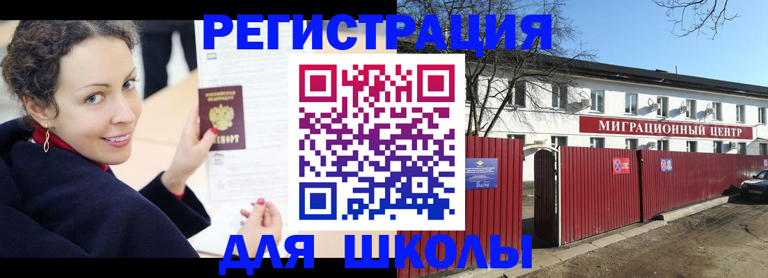 временная регистрация надежно в Дубовке