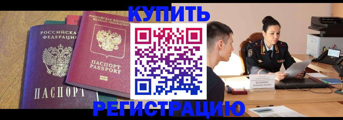 прописка для кредита в Дубовке